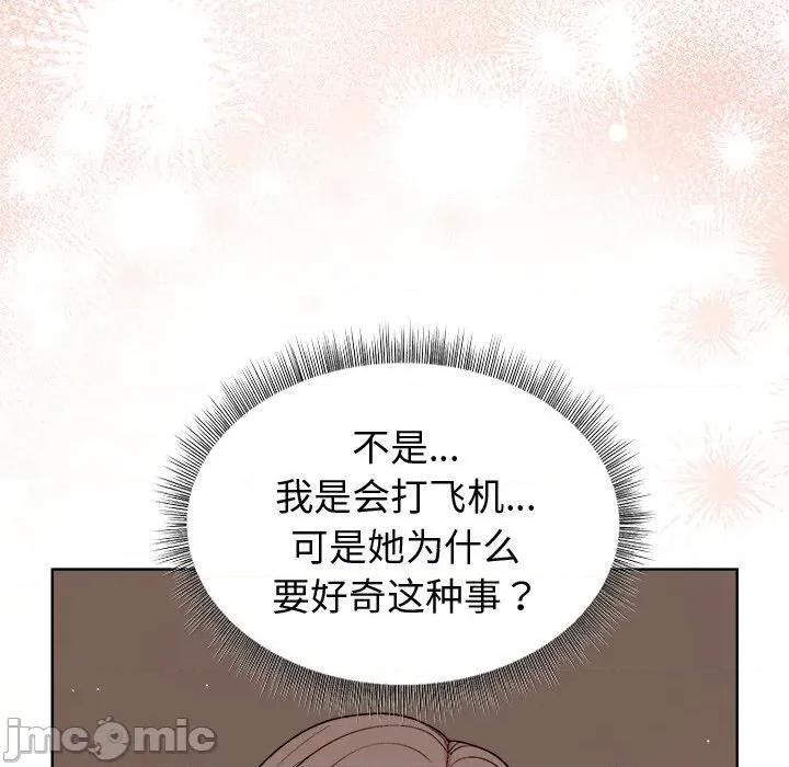 美女上司玩游戏 和美女上司玩游戏-和美女上司玩游戏 第48话 第55页
