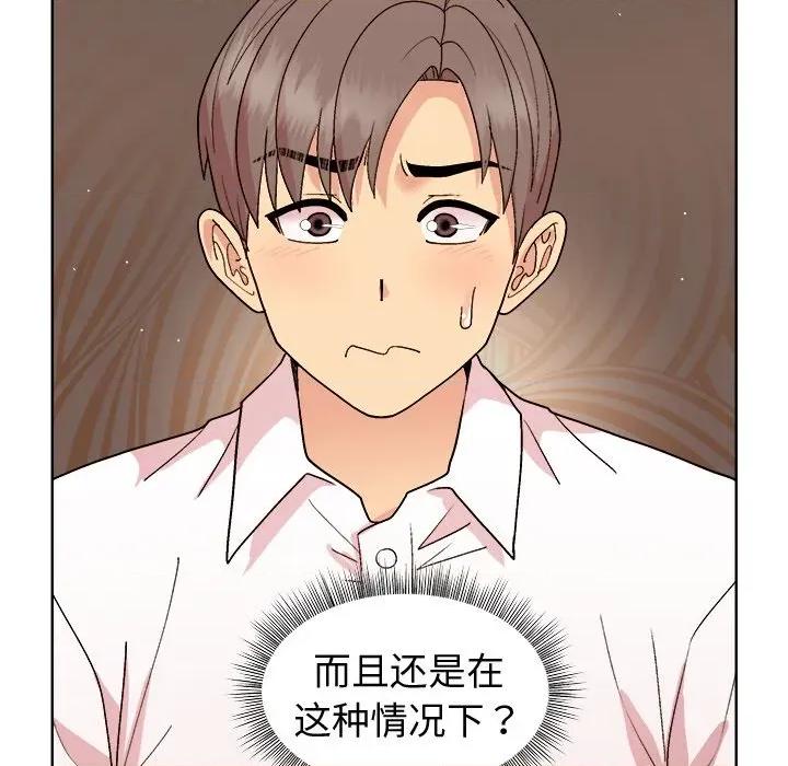 美女上司玩游戏 和美女上司玩游戏-和美女上司玩游戏 第48话 第56页