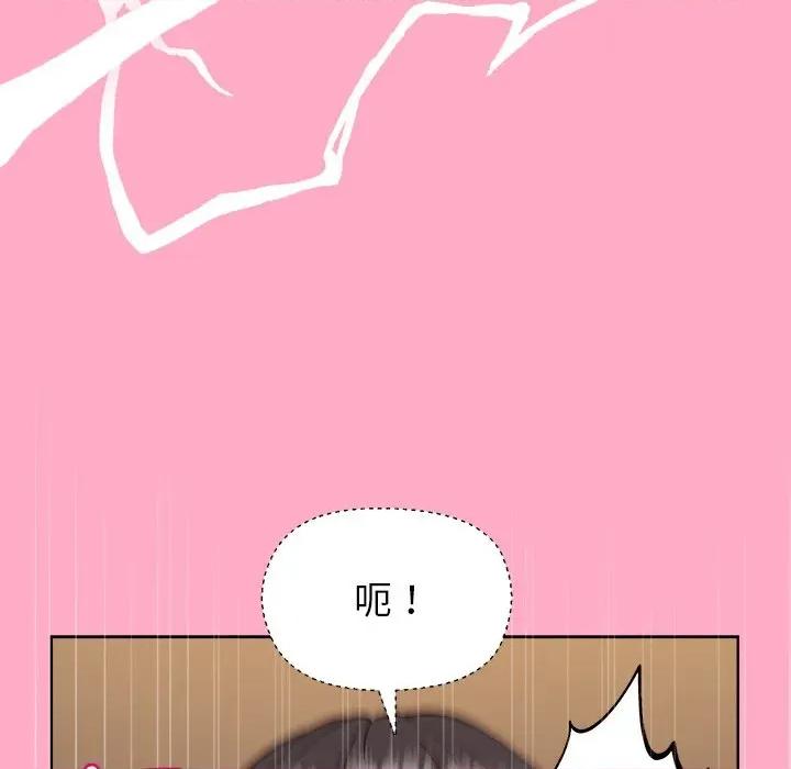 美女上司玩游戏 和美女上司玩游戏-和美女上司玩游戏 第48话 第62页