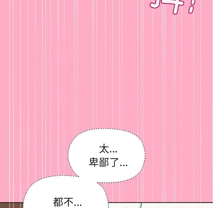 美女上司玩游戏 和美女上司玩游戏-和美女上司玩游戏 第48话 第64页