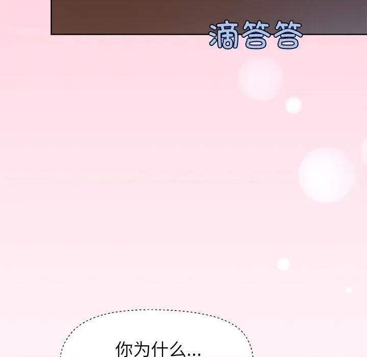 美女上司玩游戏 和美女上司玩游戏-和美女上司玩游戏 第48话 第71页