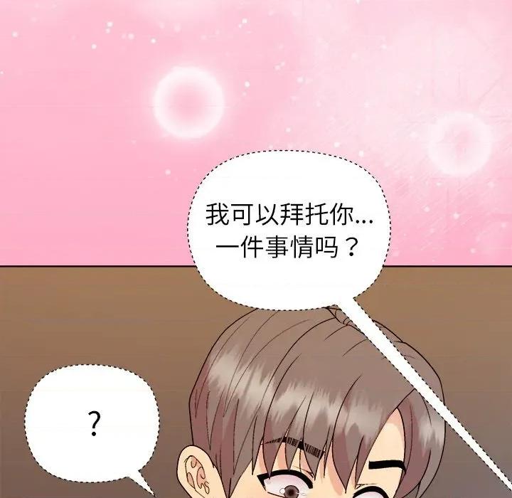 美女上司玩游戏 和美女上司玩游戏-和美女上司玩游戏 第48话 第76页