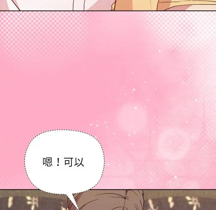 美女上司玩游戏 和美女上司玩游戏-和美女上司玩游戏 第48话 第78页