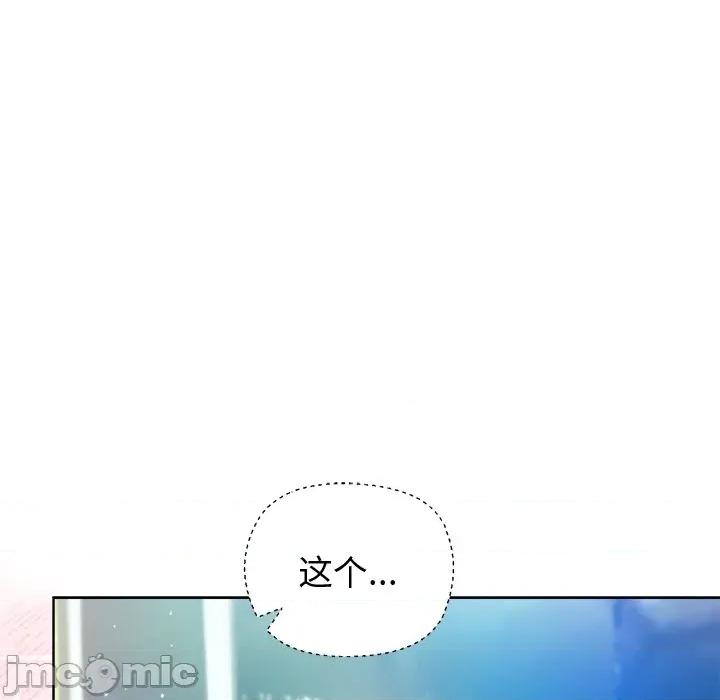 美女上司玩游戏 和美女上司玩游戏-和美女上司玩游戏 第48话 第85页