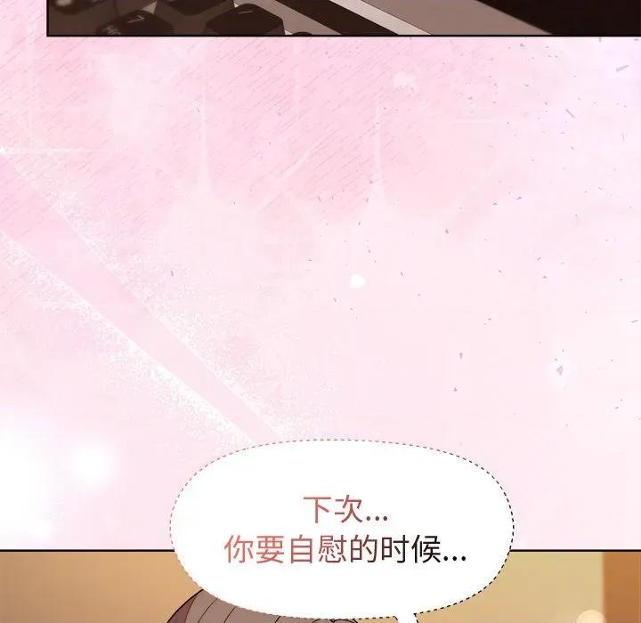 美女上司玩游戏 和美女上司玩游戏-和美女上司玩游戏 第48话 第87页