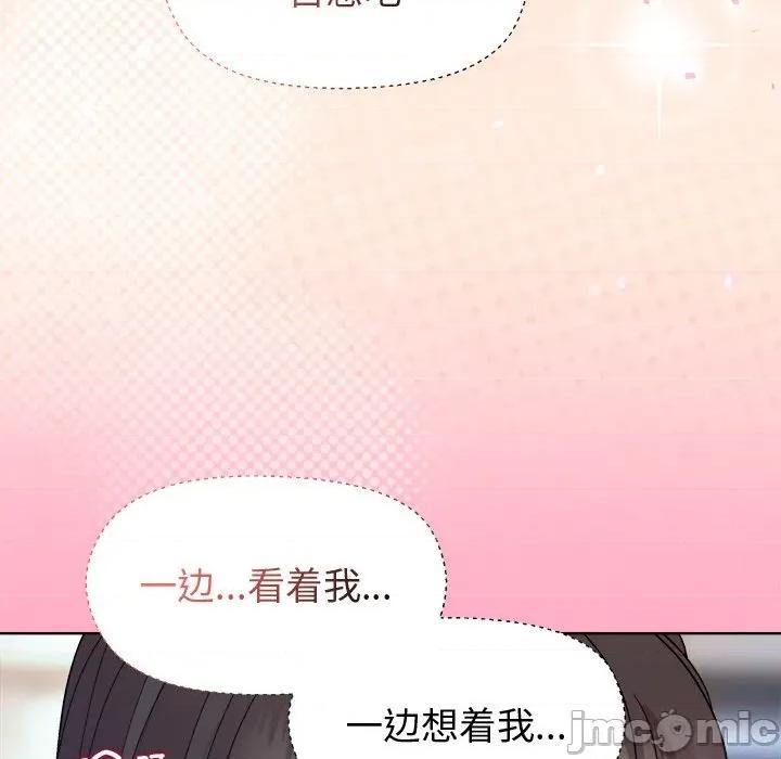 美女上司玩游戏 和美女上司玩游戏-和美女上司玩游戏 第48话 第90页