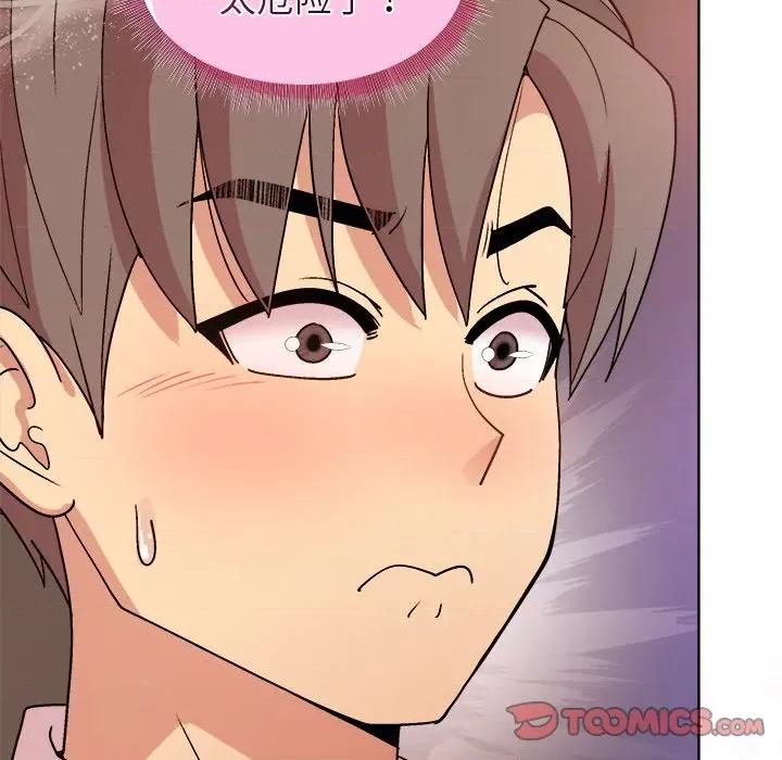 美女上司玩游戏 和美女上司玩游戏-和美女上司玩游戏 第48话 第93页
