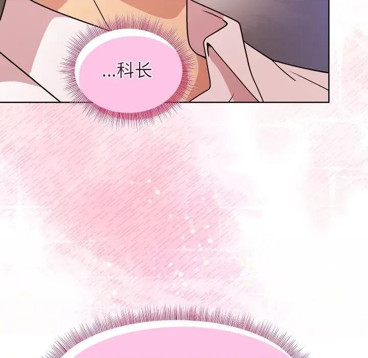 美女上司玩游戏 和美女上司玩游戏-和美女上司玩游戏 第48话 第94页