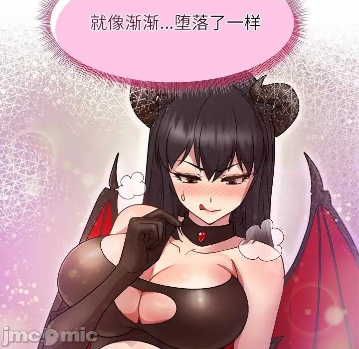 美女上司玩游戏 和美女上司玩游戏-和美女上司玩游戏 第48话 第95页