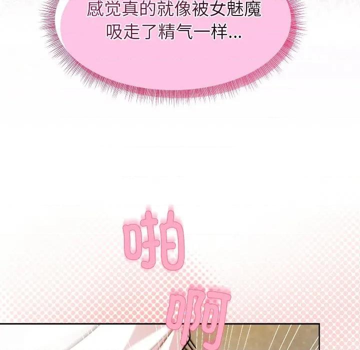 美女上司玩游戏 和美女上司玩游戏-和美女上司玩游戏 第48话 第98页