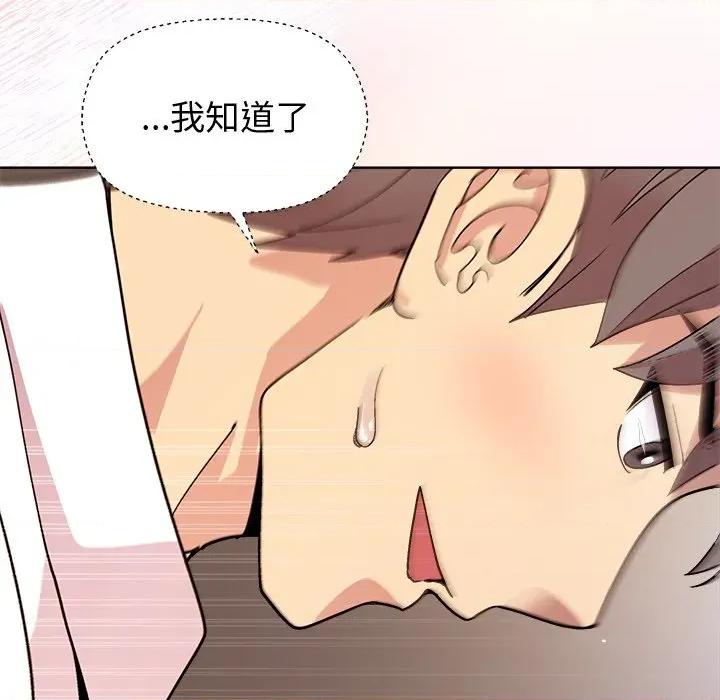 美女上司玩游戏 和美女上司玩游戏-和美女上司玩游戏 第48话 第103页