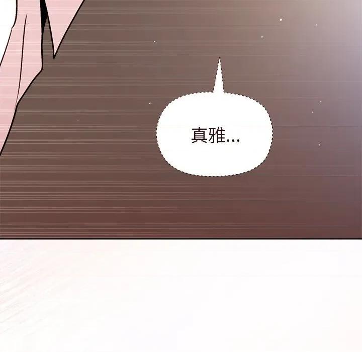 美女上司玩游戏 和美女上司玩游戏-和美女上司玩游戏 第48话 第104页