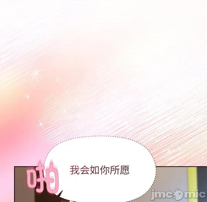美女上司玩游戏 和美女上司玩游戏-和美女上司玩游戏 第48话 第105页