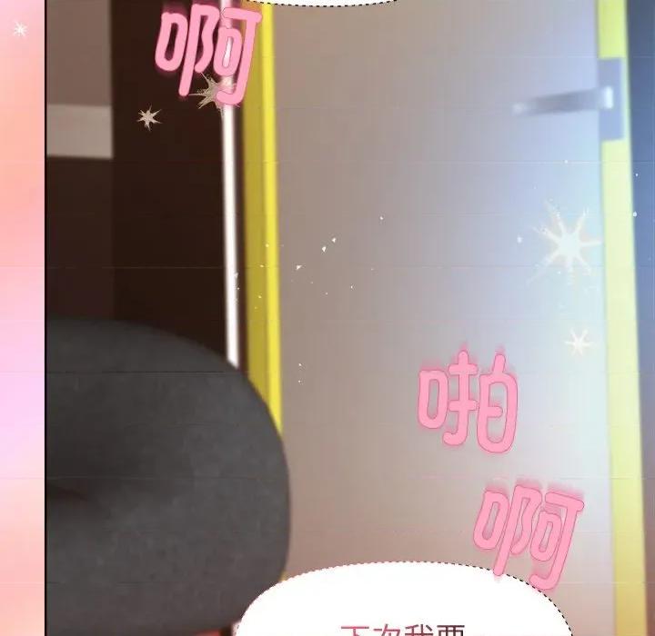 美女上司玩游戏 和美女上司玩游戏-和美女上司玩游戏 第48话 第106页