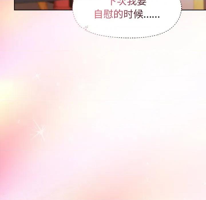 美女上司玩游戏 和美女上司玩游戏-和美女上司玩游戏 第48话 第107页