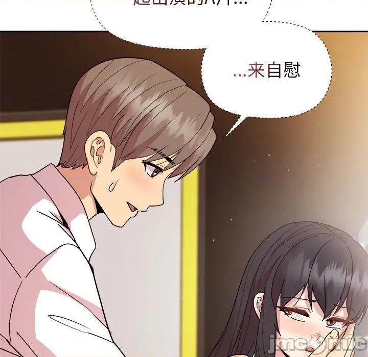 美女上司玩游戏 和美女上司玩游戏-和美女上司玩游戏 第48话 第110页
