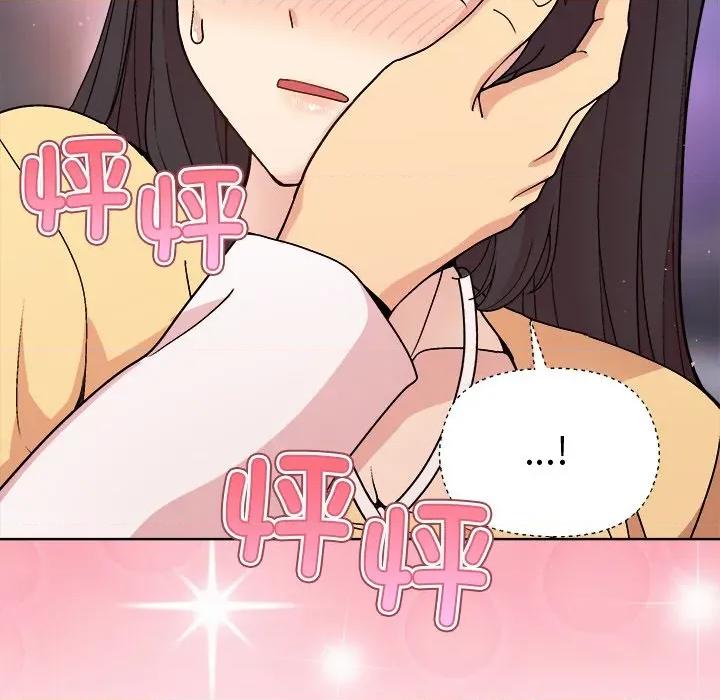 美女上司玩游戏 和美女上司玩游戏-和美女上司玩游戏 第48话 第113页