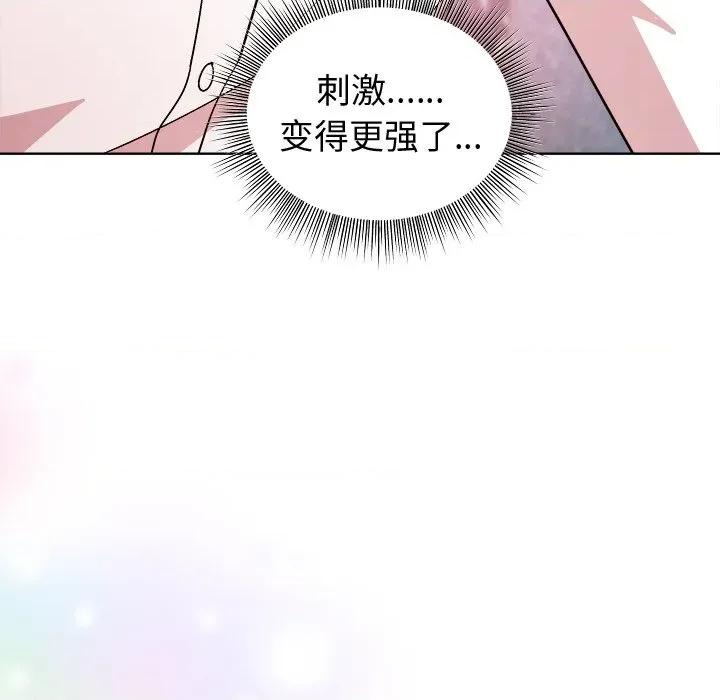美女上司玩游戏 和美女上司玩游戏-和美女上司玩游戏 第48话 第116页