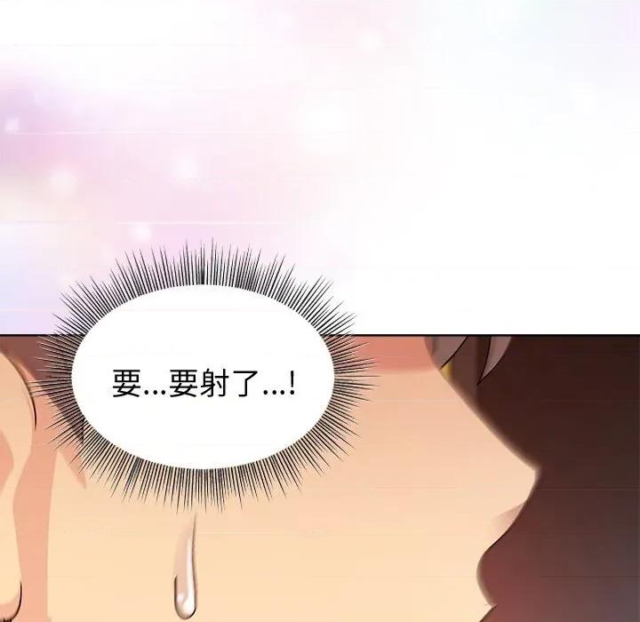 美女上司玩游戏 和美女上司玩游戏-和美女上司玩游戏 第48话 第119页