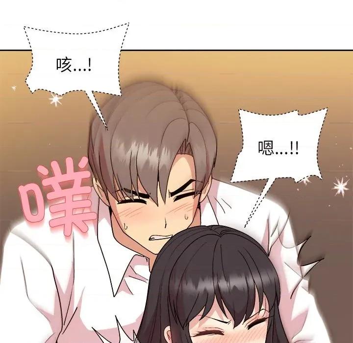美女上司玩游戏 和美女上司玩游戏-和美女上司玩游戏 第48话 第122页