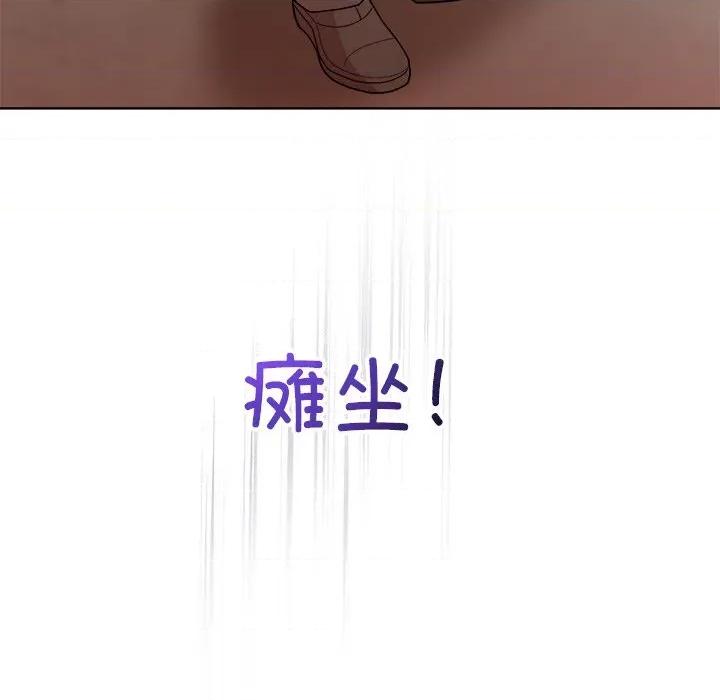 美女上司玩游戏 和美女上司玩游戏-和美女上司玩游戏 第48话 第131页