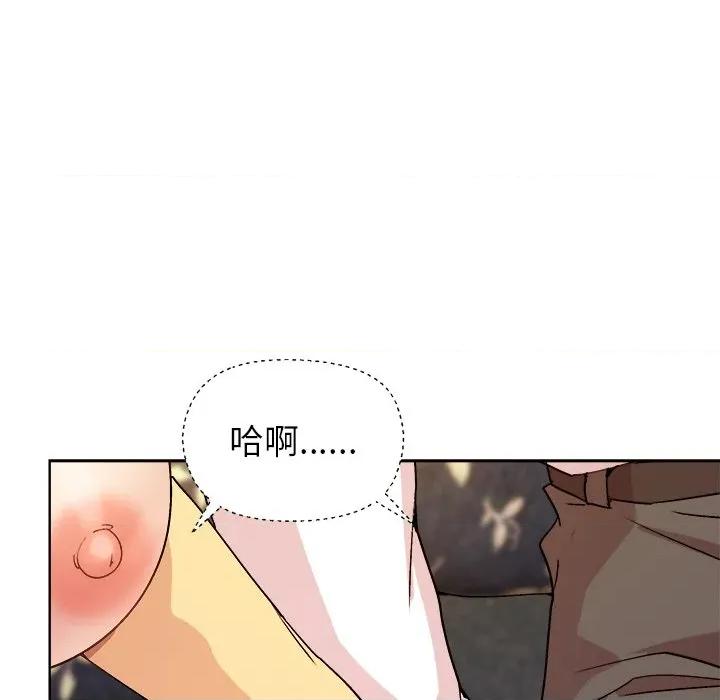 美女上司玩游戏 和美女上司玩游戏-和美女上司玩游戏 第48话 第134页