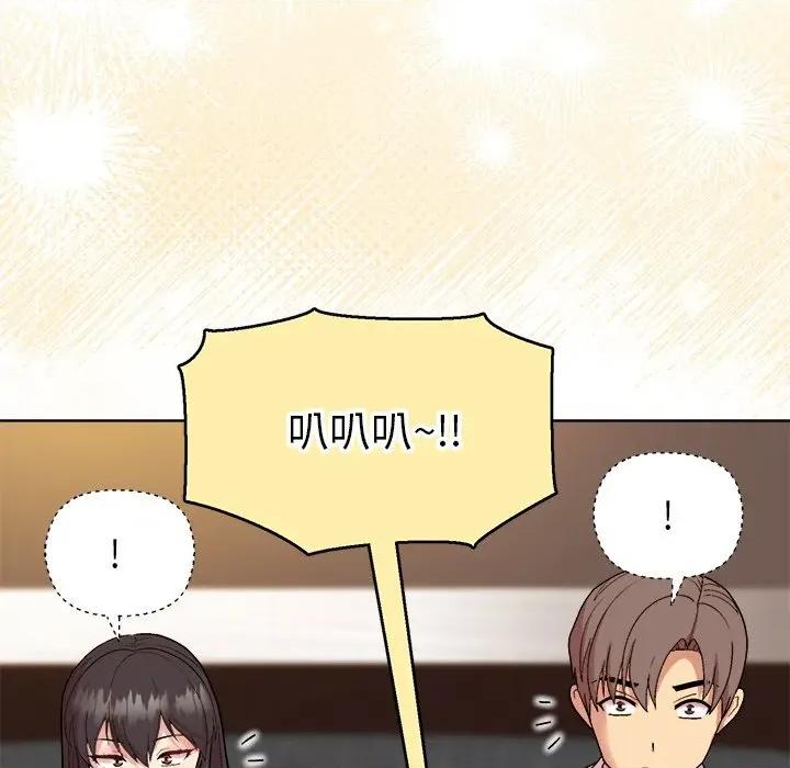 美女上司玩游戏 和美女上司玩游戏-和美女上司玩游戏 第48话 第136页