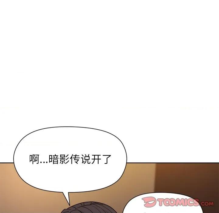 美女上司玩游戏 和美女上司玩游戏-和美女上司玩游戏 第48话 第138页