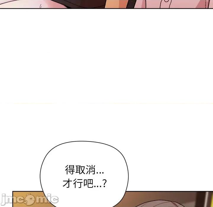 美女上司玩游戏 和美女上司玩游戏-和美女上司玩游戏 第48话 第140页