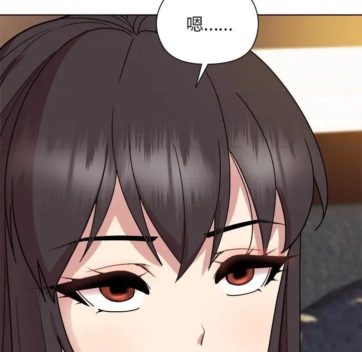 美女上司玩游戏 和美女上司玩游戏-和美女上司玩游戏 第48话 第143页