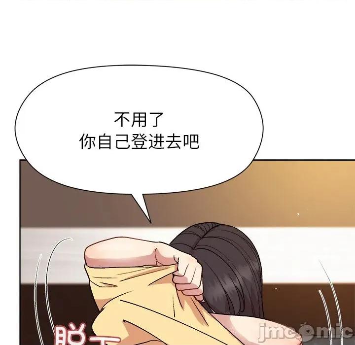 美女上司玩游戏 和美女上司玩游戏-和美女上司玩游戏 第48话 第145页