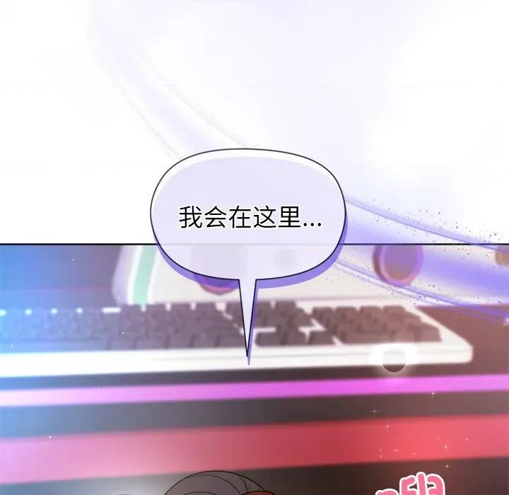 美女上司玩游戏 和美女上司玩游戏-和美女上司玩游戏 第48话 第149页