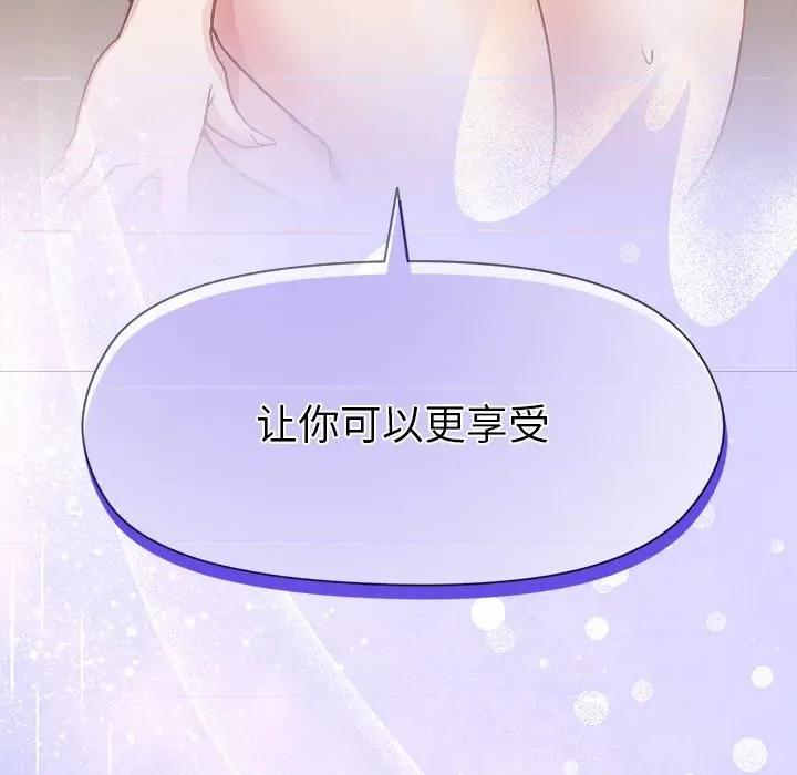 美女上司玩游戏 和美女上司玩游戏-和美女上司玩游戏 第48话 第152页