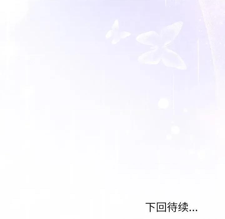 美女上司玩游戏 和美女上司玩游戏-和美女上司玩游戏 第48话 第154页