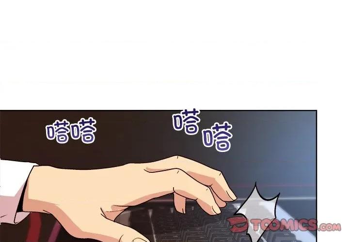 美女上司玩游戏 和美女上司玩游戏-和美女上司玩游戏 第49话 第3页