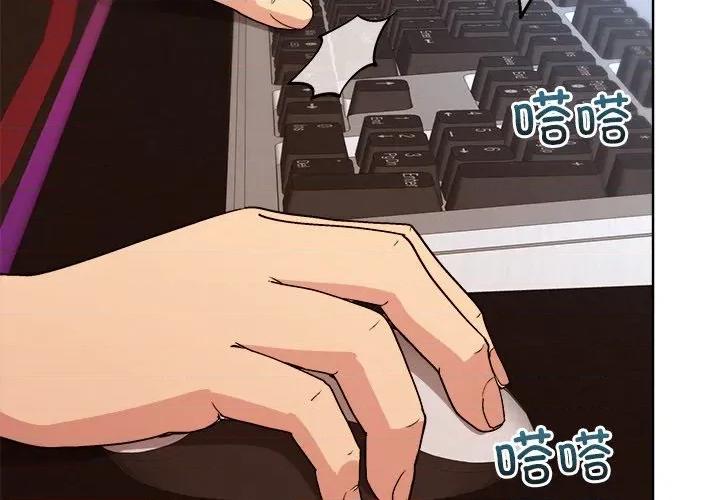 美女上司玩游戏 和美女上司玩游戏-和美女上司玩游戏 第49话 第4页