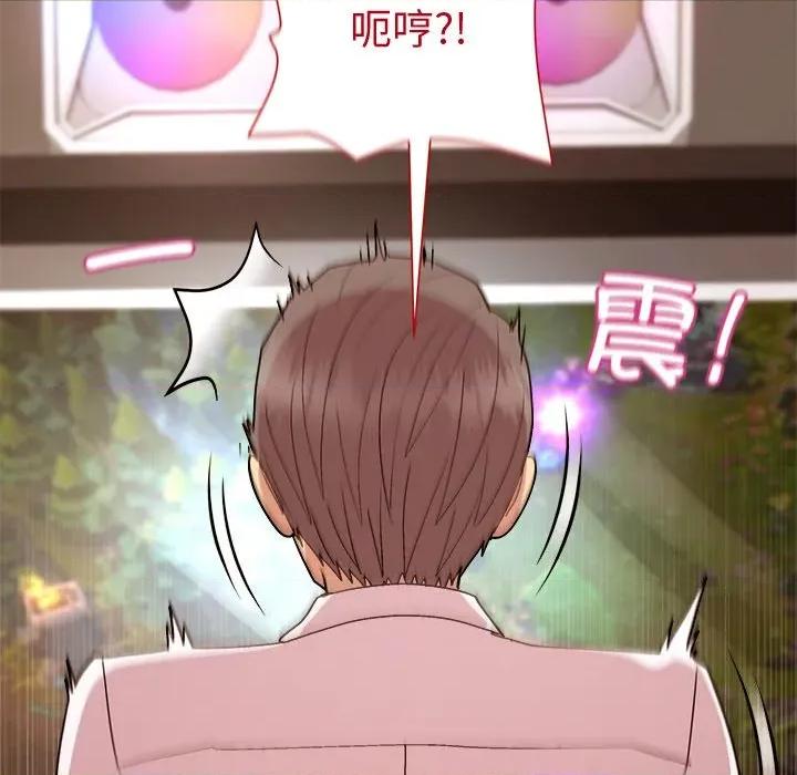 美女上司玩游戏 和美女上司玩游戏-和美女上司玩游戏 第49话 第6页