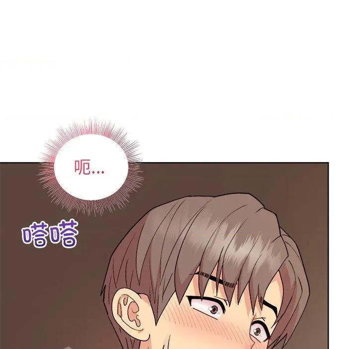 美女上司玩游戏 和美女上司玩游戏-和美女上司玩游戏 第49话 第8页