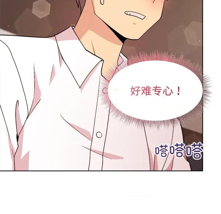美女上司玩游戏 和美女上司玩游戏-和美女上司玩游戏 第49话 第9页