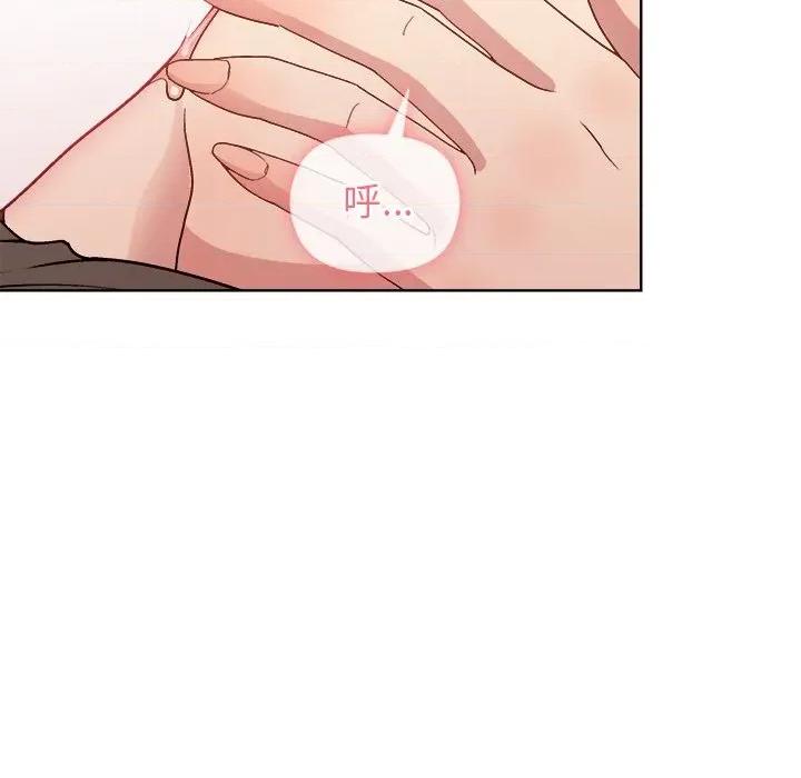 美女上司玩游戏 和美女上司玩游戏-和美女上司玩游戏 第49话 第17页