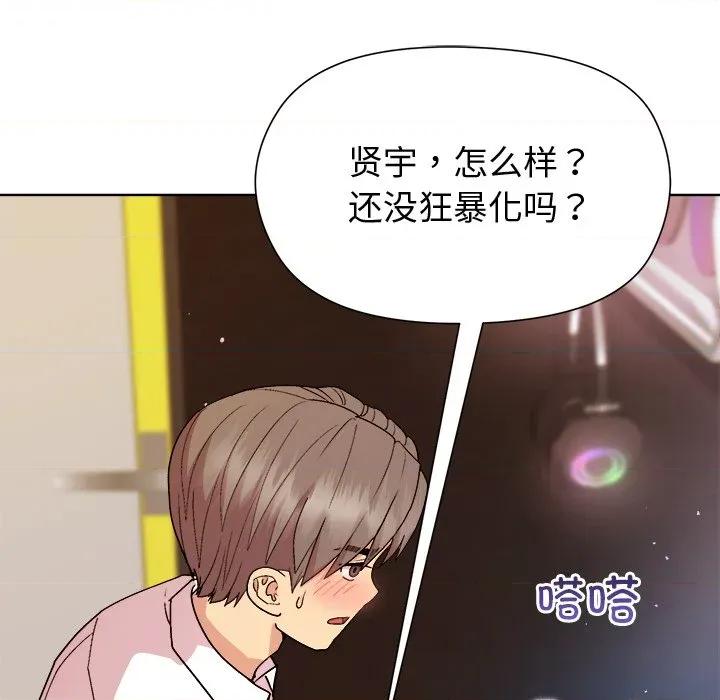 美女上司玩游戏 和美女上司玩游戏-和美女上司玩游戏 第49话 第18页