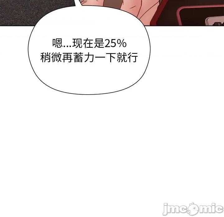 美女上司玩游戏 和美女上司玩游戏-和美女上司玩游戏 第49话 第20页