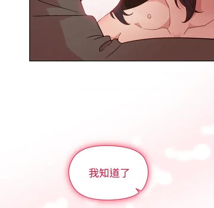美女上司玩游戏 和美女上司玩游戏-和美女上司玩游戏 第49话 第22页