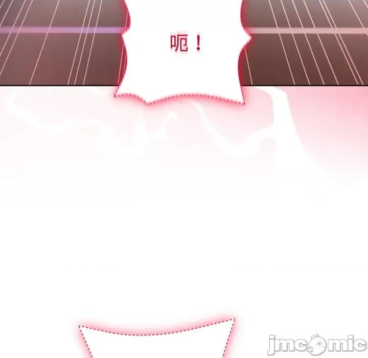美女上司玩游戏 和美女上司玩游戏-和美女上司玩游戏 第49话 第25页