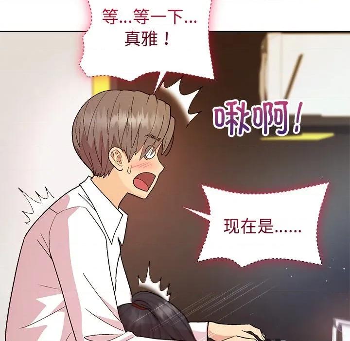 美女上司玩游戏 和美女上司玩游戏-和美女上司玩游戏 第49话 第26页