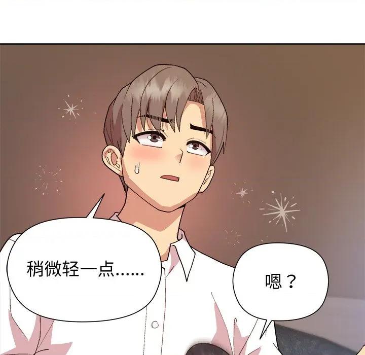 美女上司玩游戏 和美女上司玩游戏-和美女上司玩游戏 第49话 第29页