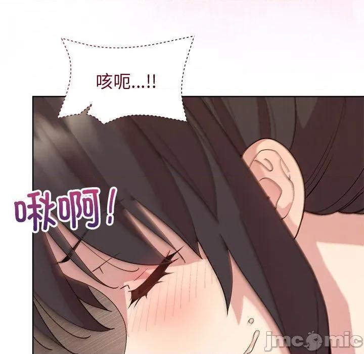 美女上司玩游戏 和美女上司玩游戏-和美女上司玩游戏 第49话 第40页