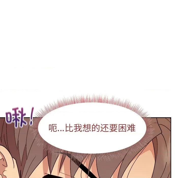 美女上司玩游戏 和美女上司玩游戏-和美女上司玩游戏 第49话 第42页