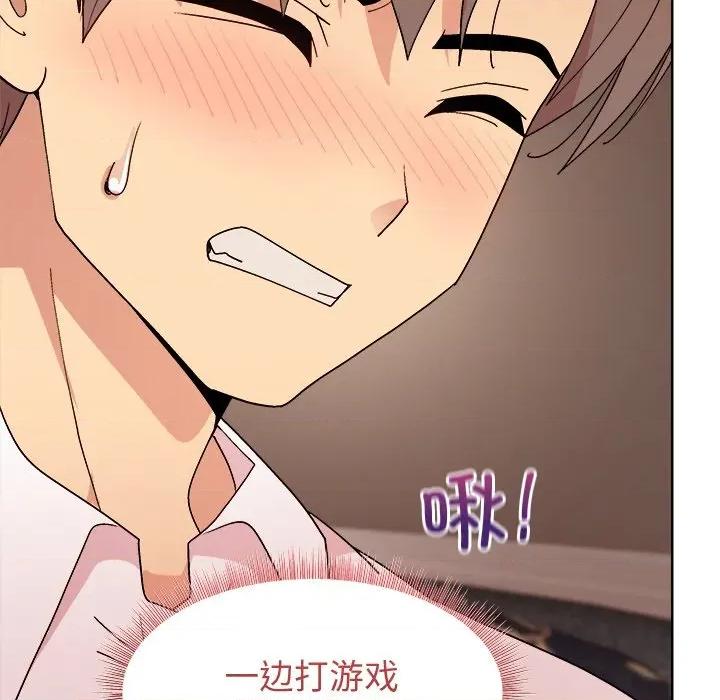 美女上司玩游戏 和美女上司玩游戏-和美女上司玩游戏 第49话 第43页