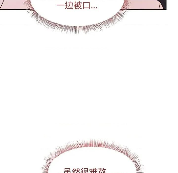 美女上司玩游戏 和美女上司玩游戏-和美女上司玩游戏 第49话 第44页